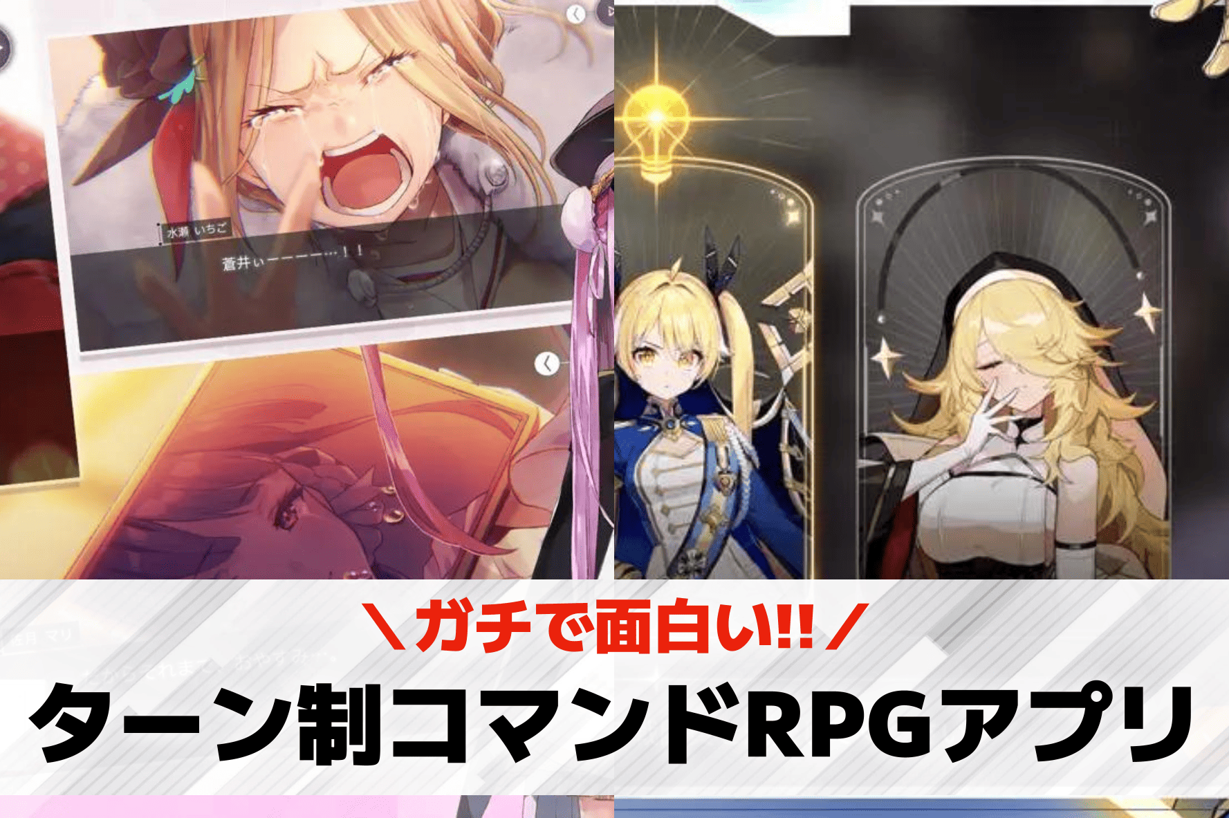 コマンドRPGアプリ