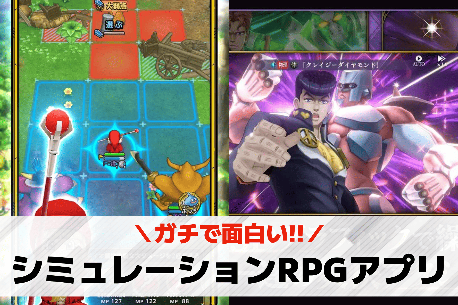 シミュレーションRPGアプリ